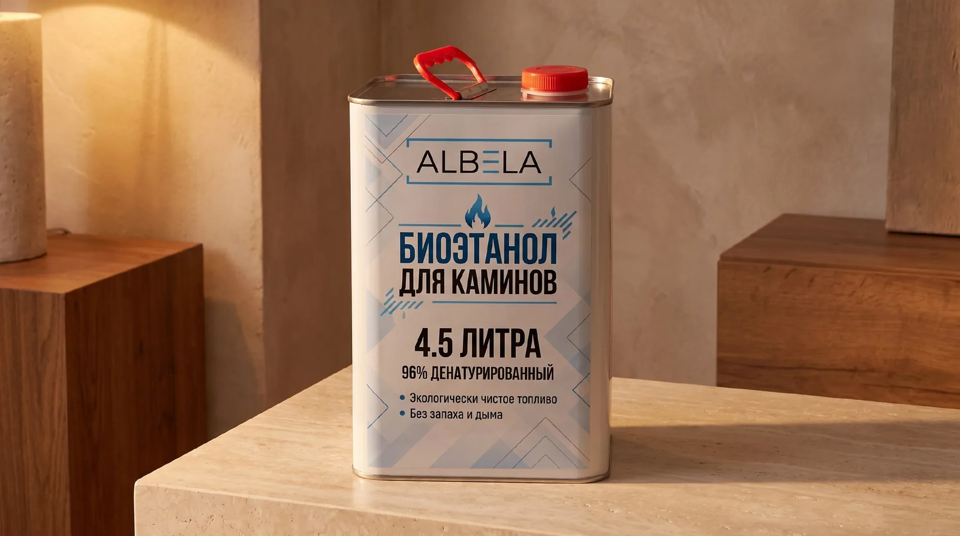 ALBELA bioethanol fireplace fuel — tin canister of 4.5 litres with the brand label in an interior